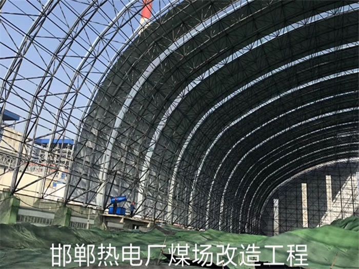 米泉网架钢结构工程有限公司